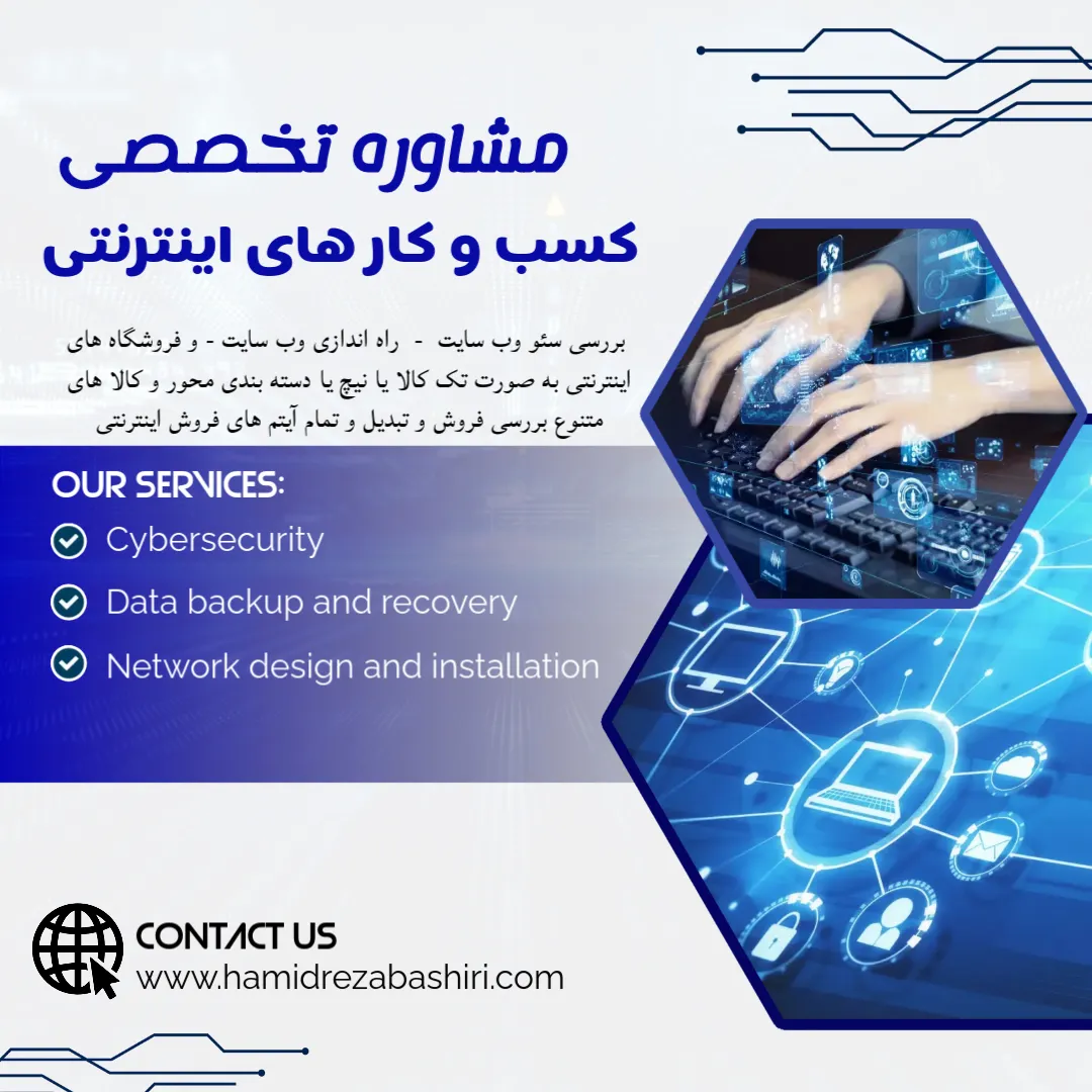 بهترین مشاور کسب و کار فروش اینترنتی و آنلاین ایران